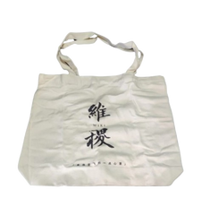 BOLSA TECIDO XAG